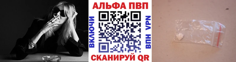 APVP кристаллы Дрезна