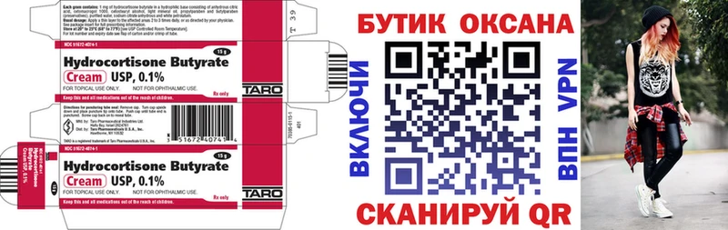 БУТИРАТ BDO 33% Дрезна