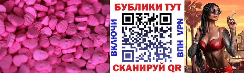 Ecstasy XTC Дрезна