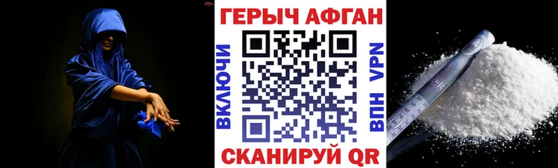 блэк спрут как войти  Дрезна  ГЕРОИН афганец 