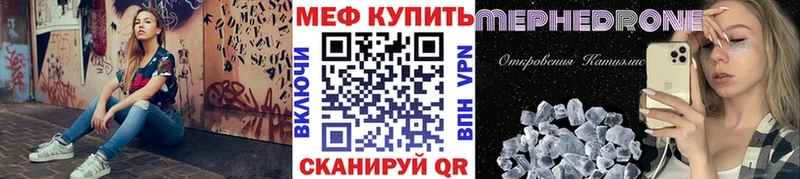 МЕФ mephedrone  Дрезна 